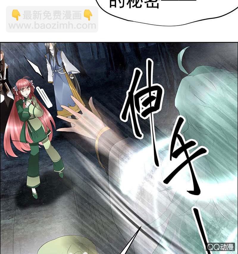 《古乐风华录·千音劫》第42话 开挂了 第32页