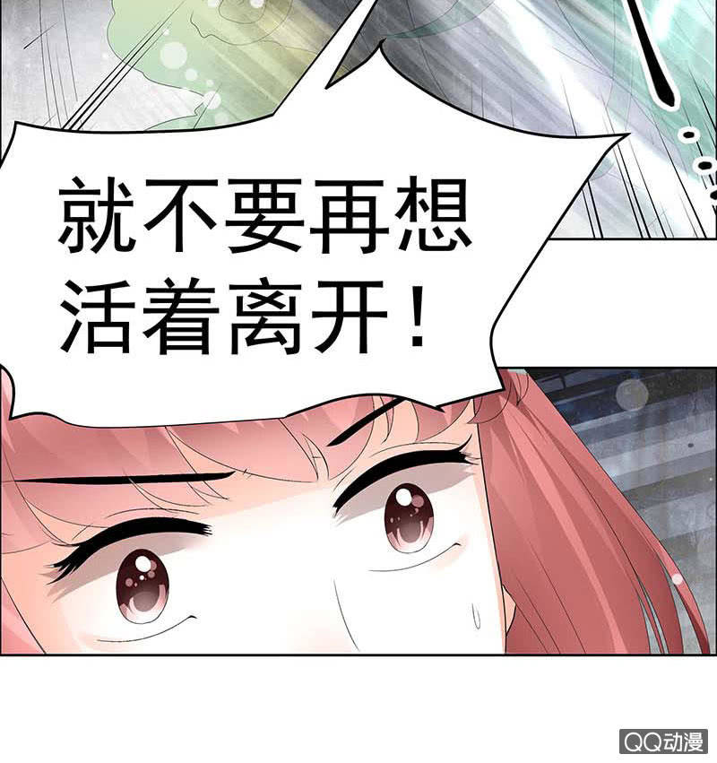 《古乐风华录·千音劫》第42话 开挂了 第33页