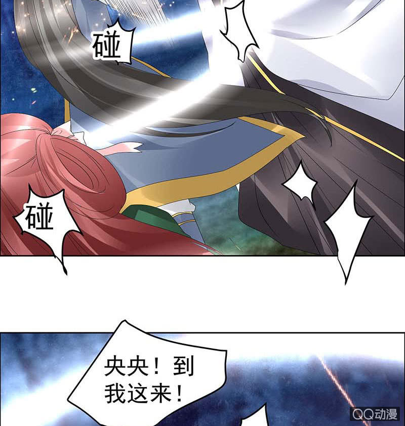 《古乐风华录·千音劫》第42话 开挂了 第35页