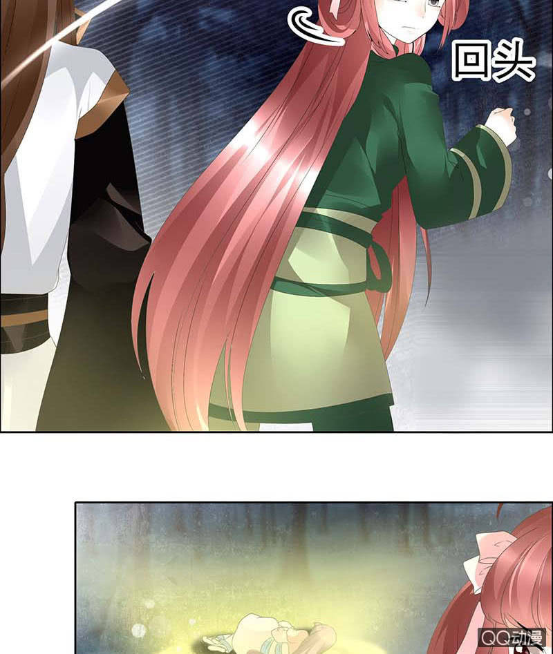 《古乐风华录·千音劫》第42话 开挂了 第38页
