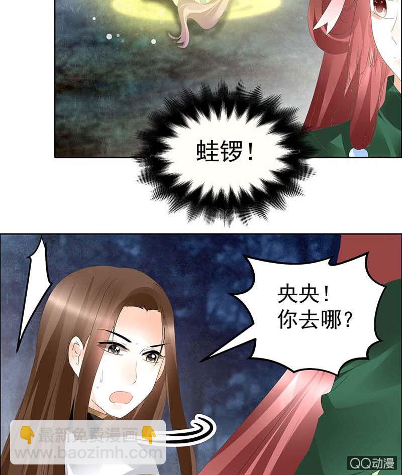 《古乐风华录·千音劫》第42话 开挂了 第39页