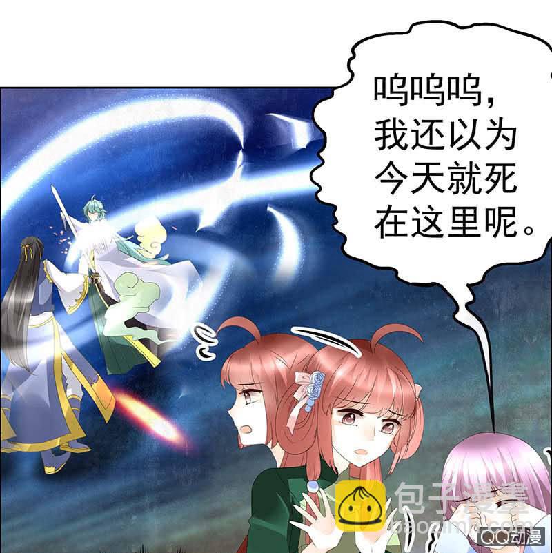《古乐风华录·千音劫》第42话 开挂了 第41页