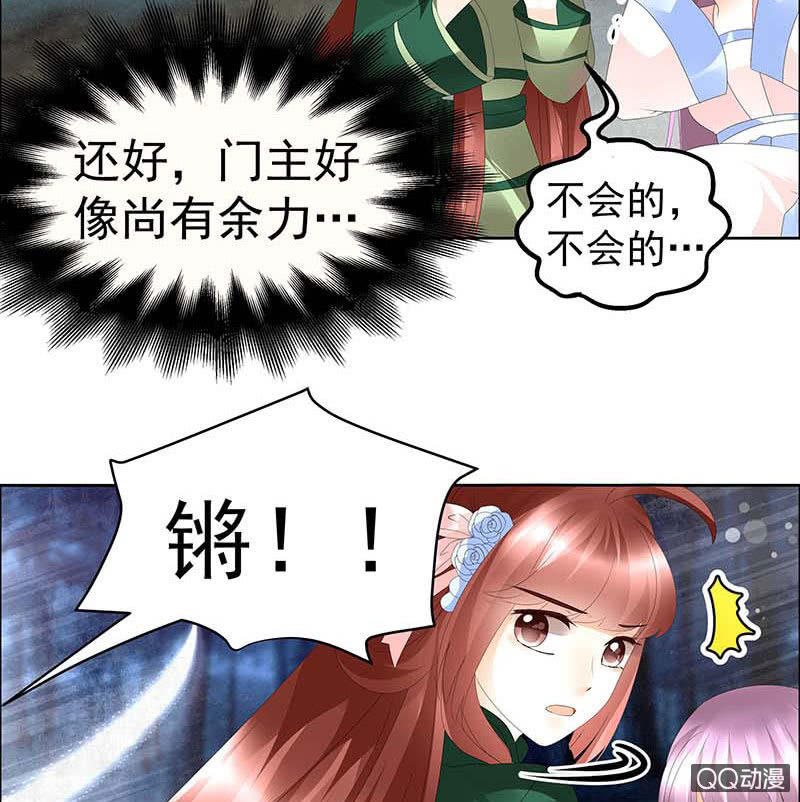 《古乐风华录·千音劫》第42话 开挂了 第42页