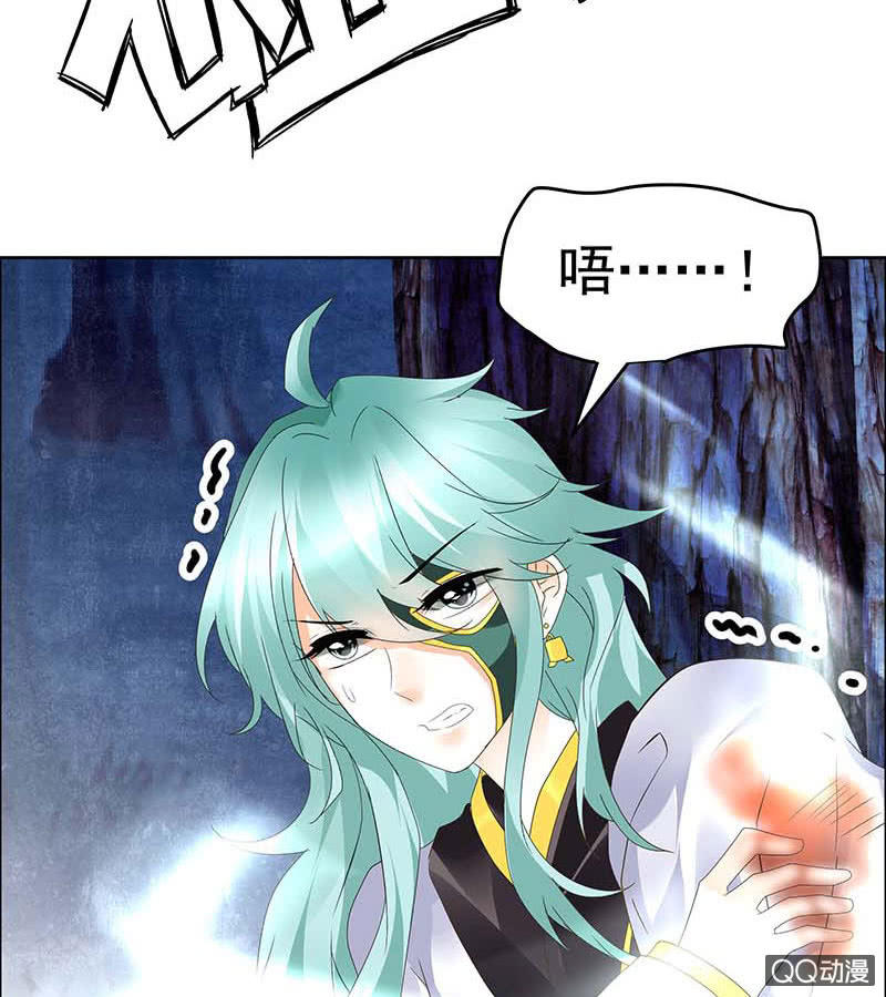 《古乐风华录·千音劫》第42话 开挂了 第45页