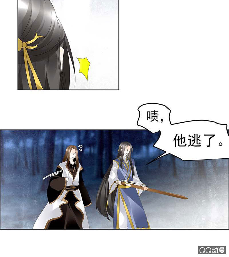 《古乐风华录·千音劫》第42话 开挂了 第47页