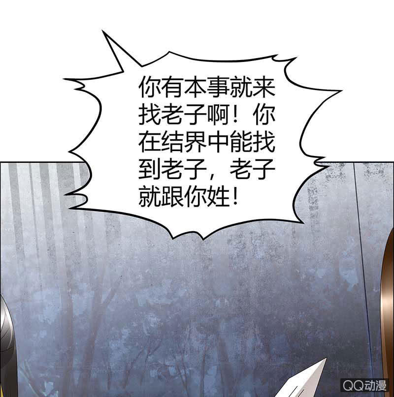 《古乐风华录·千音劫》第42话 开挂了 第5页