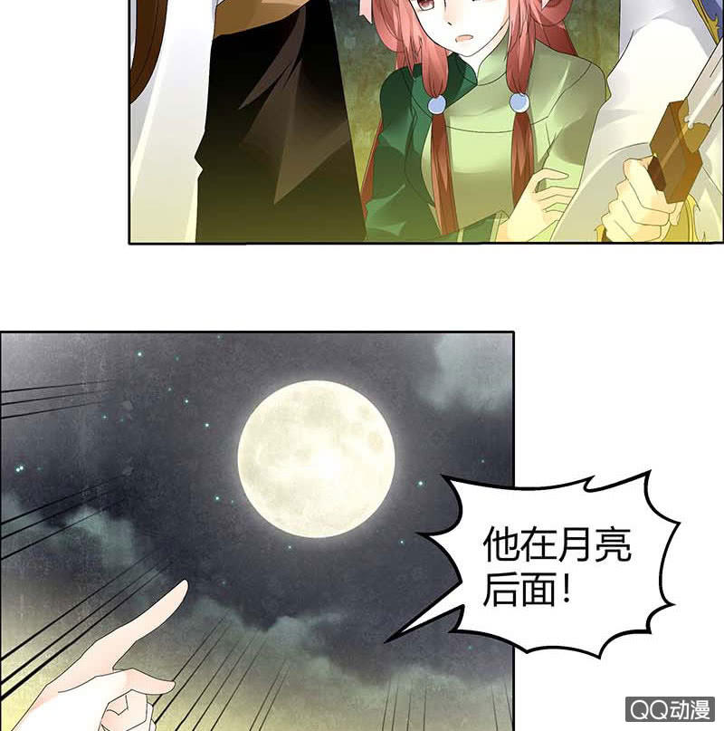 《古乐风华录·千音劫》第42话 开挂了 第7页
