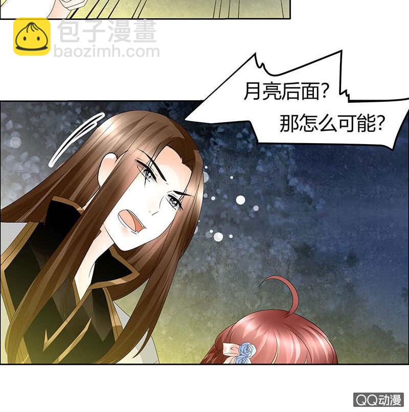 《古乐风华录·千音劫》第42话 开挂了 第8页