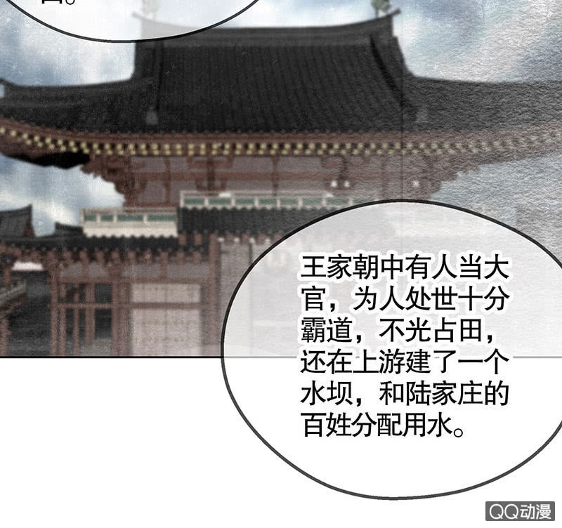 《古乐风华录·千音劫》第43话 千源的过去 第12页