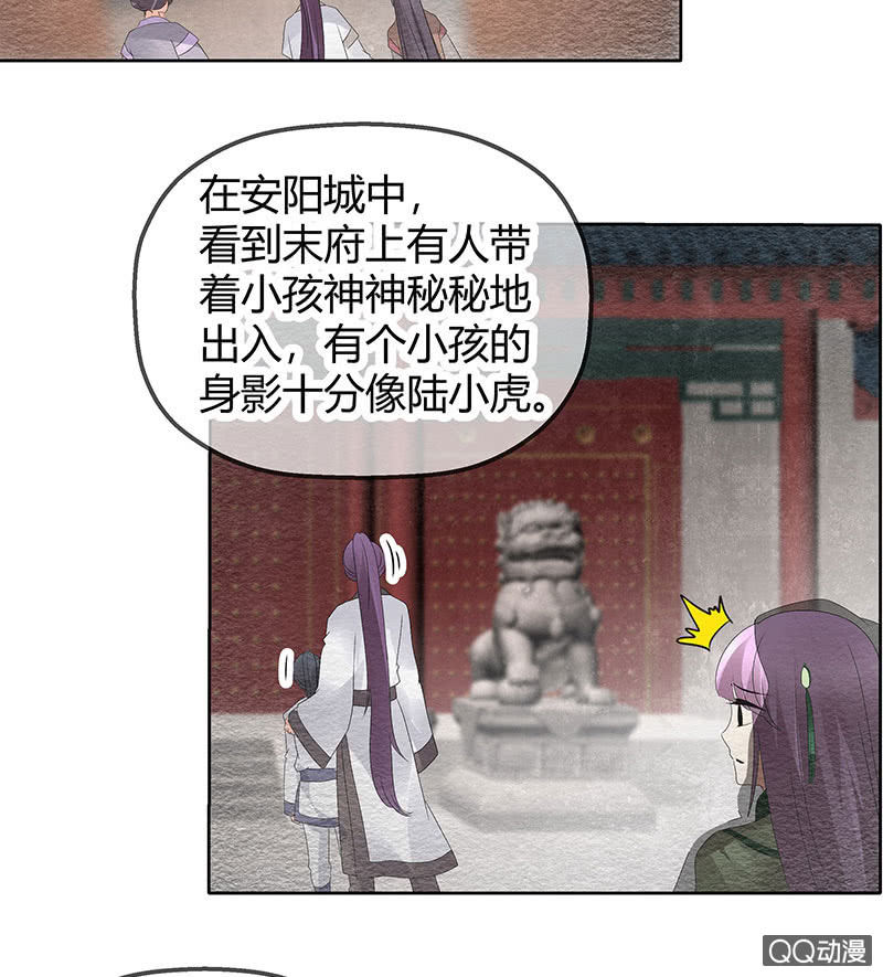 《古乐风华录·千音劫》第43话 千源的过去 第18页