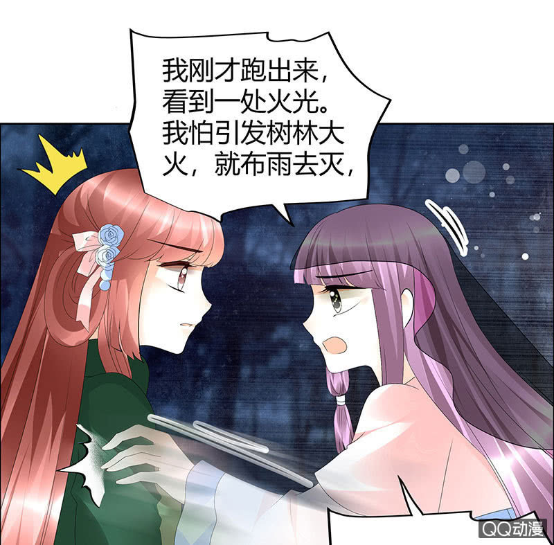 《古乐风华录·千音劫》第43话 千源的过去 第1页