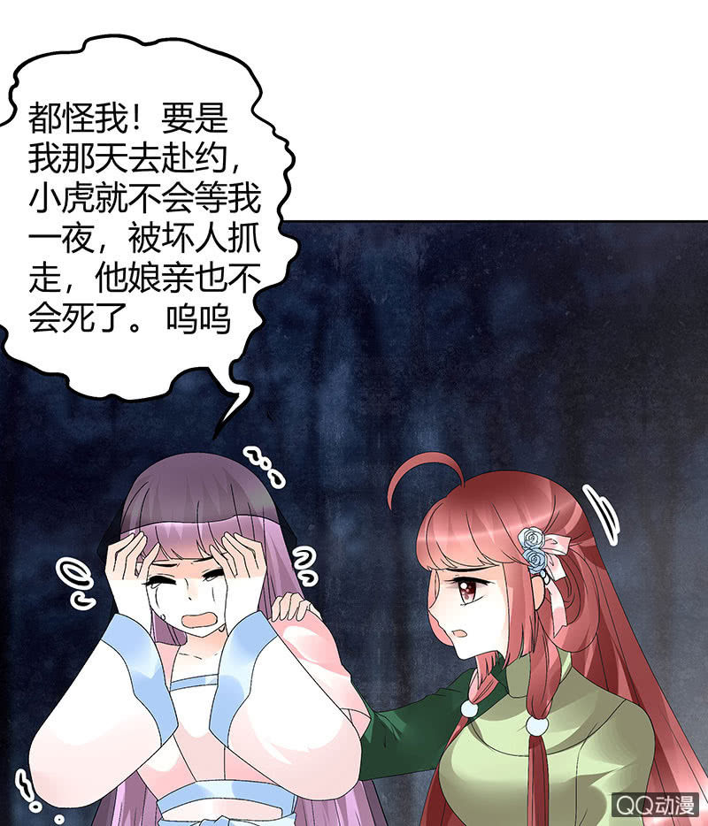 《古乐风华录·千音劫》第43话 千源的过去 第23页