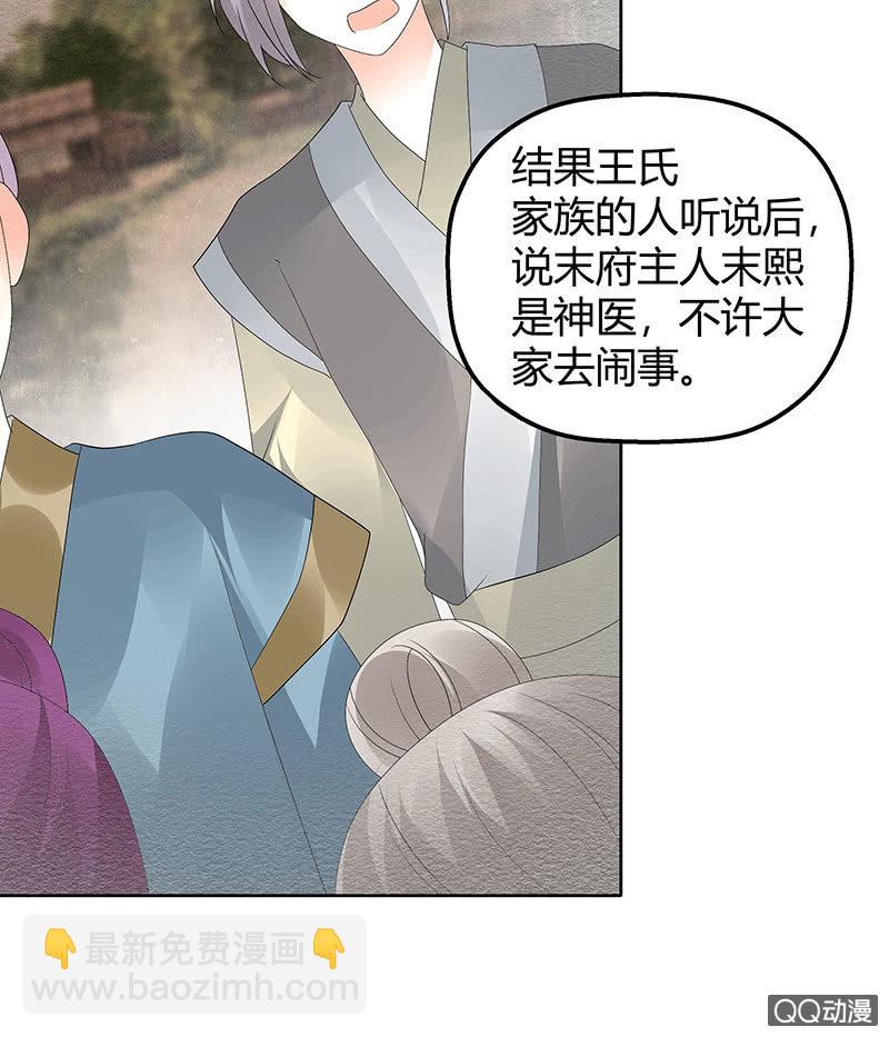 《古乐风华录·千音劫》第43话 千源的过去 第26页