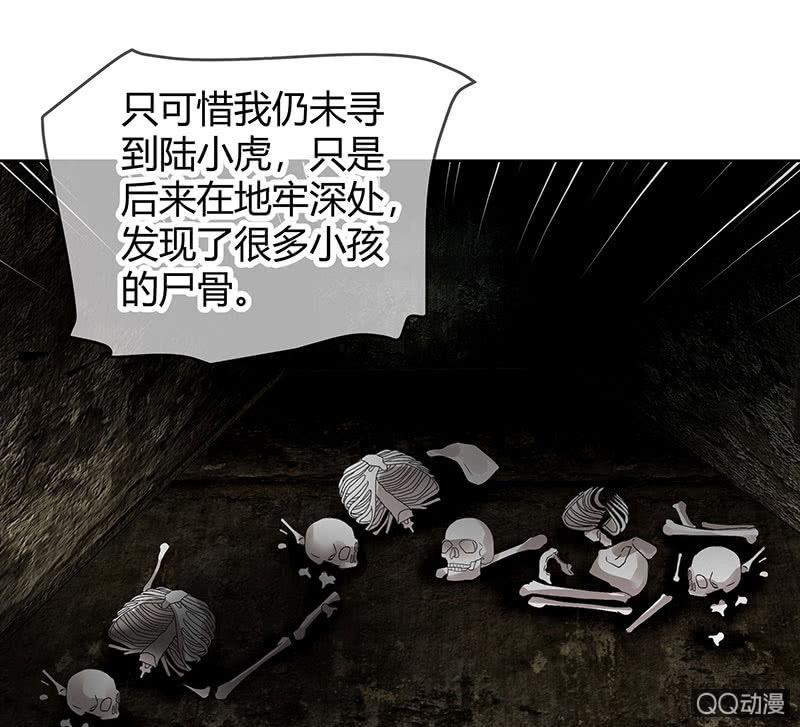 《古乐风华录·千音劫》第43话 千源的过去 第35页