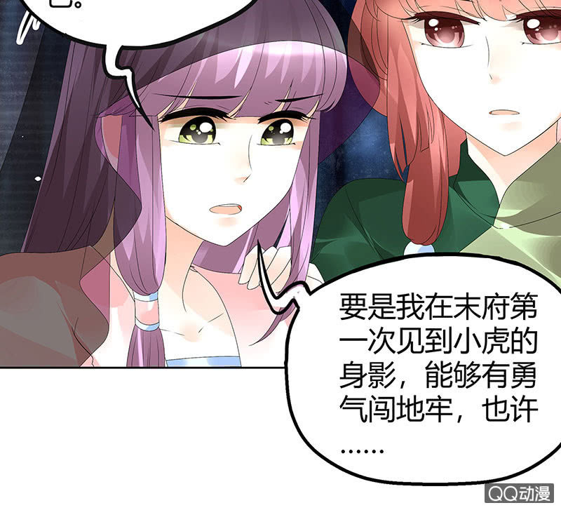 《古乐风华录·千音劫》第43话 千源的过去 第38页