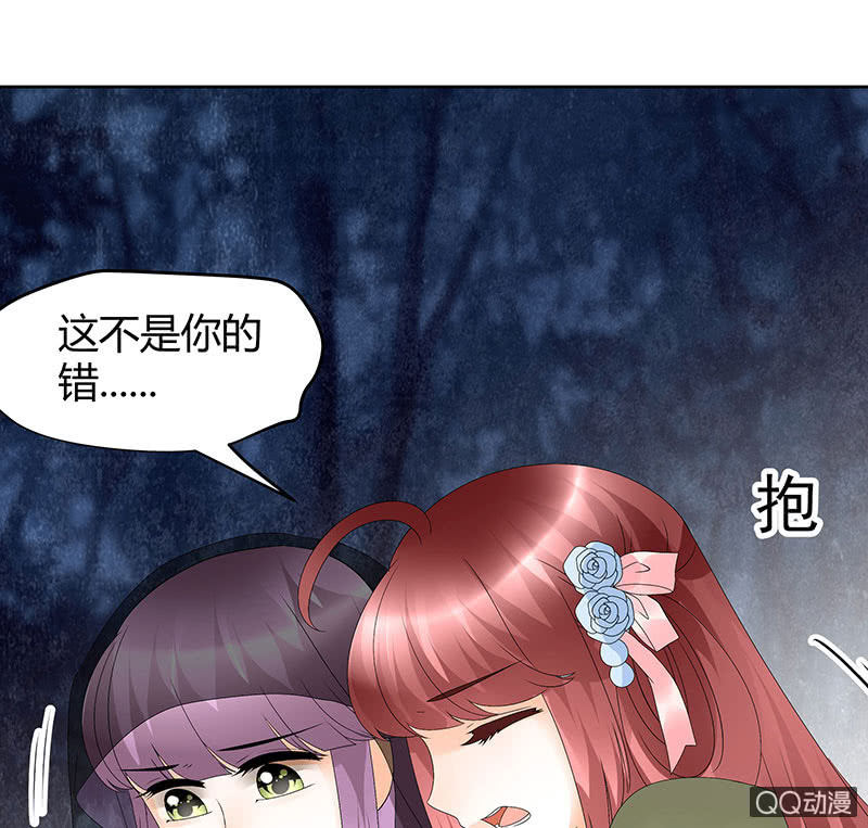 《古乐风华录·千音劫》第43话 千源的过去 第39页