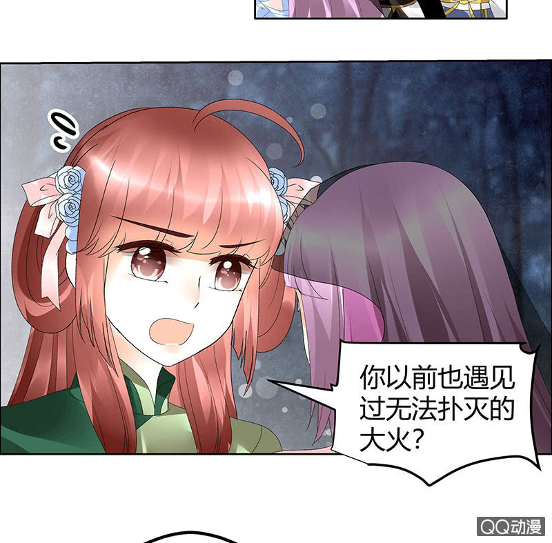 《古乐风华录·千音劫》第43话 千源的过去 第3页