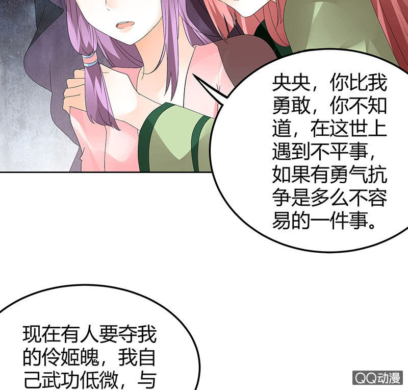 《古乐风华录·千音劫》第43话 千源的过去 第40页