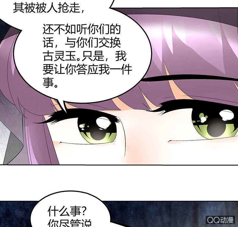 《古乐风华录·千音劫》第43话 千源的过去 第41页