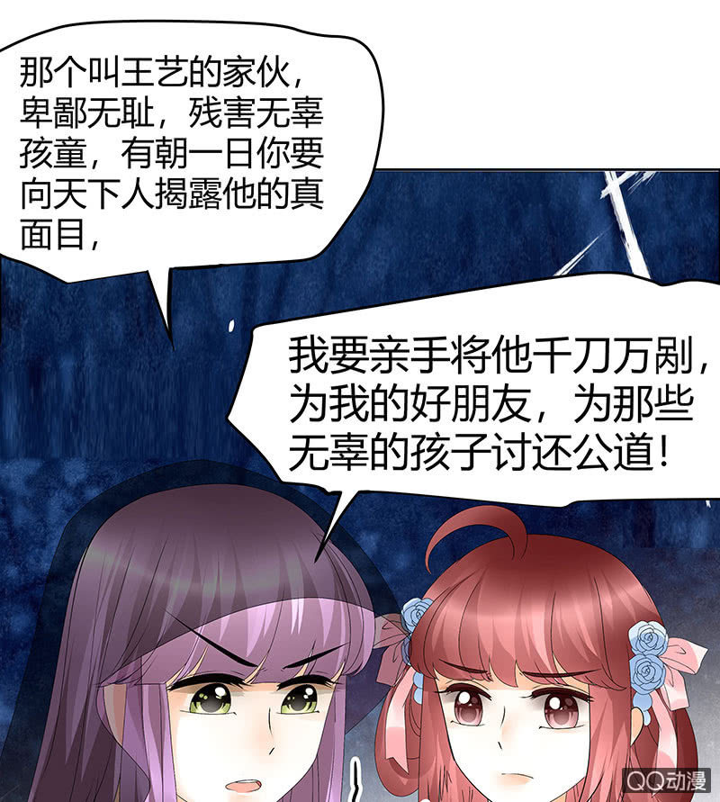 《古乐风华录·千音劫》第43话 千源的过去 第43页