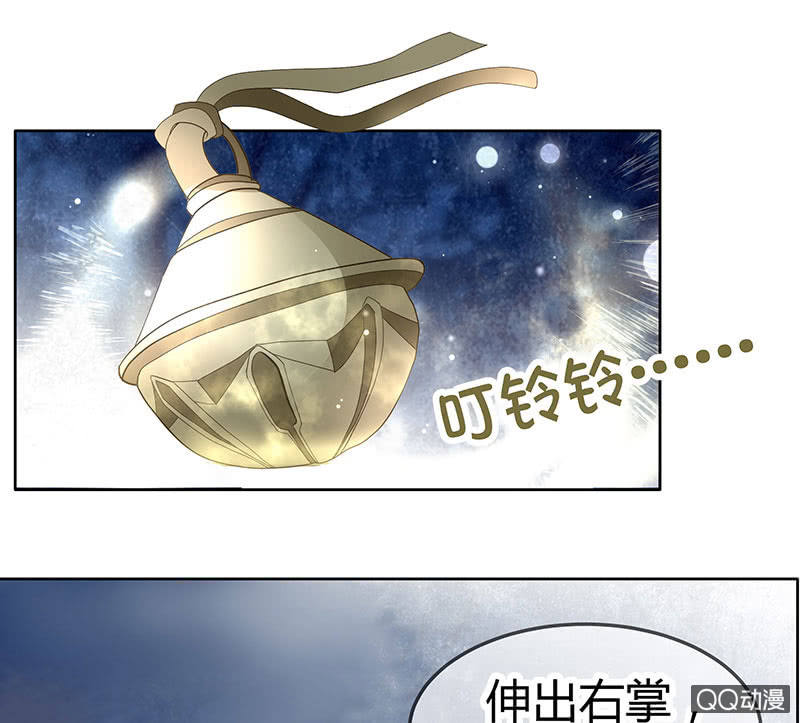 《古乐风华录·千音劫》第43话 千源的过去 第47页