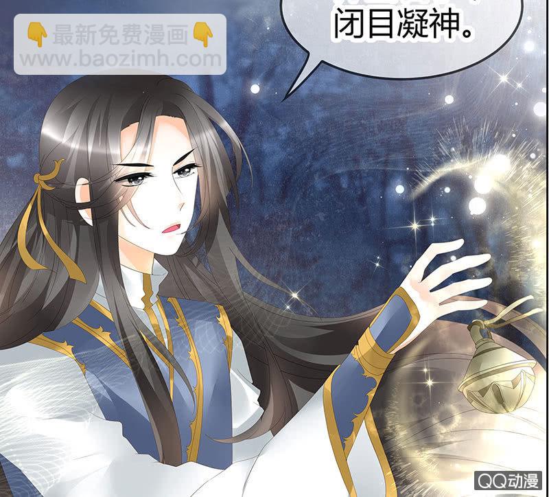 《古乐风华录·千音劫》第43话 千源的过去 第48页