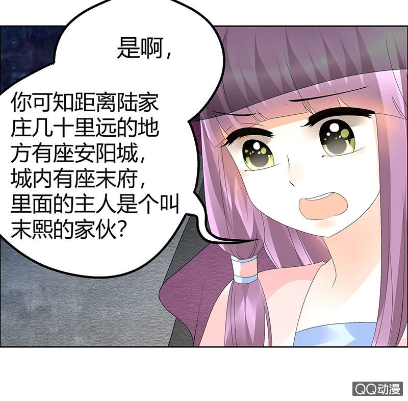 《古乐风华录·千音劫》第43话 千源的过去 第4页