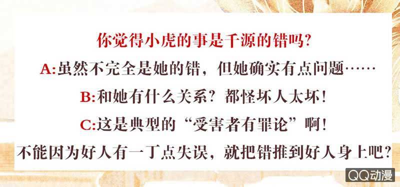 《古乐风华录·千音劫》第43话 千源的过去 第50页