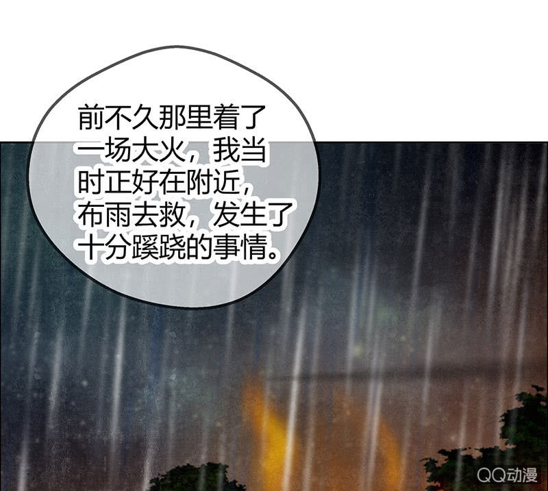 《古乐风华录·千音劫》第43话 千源的过去 第5页
