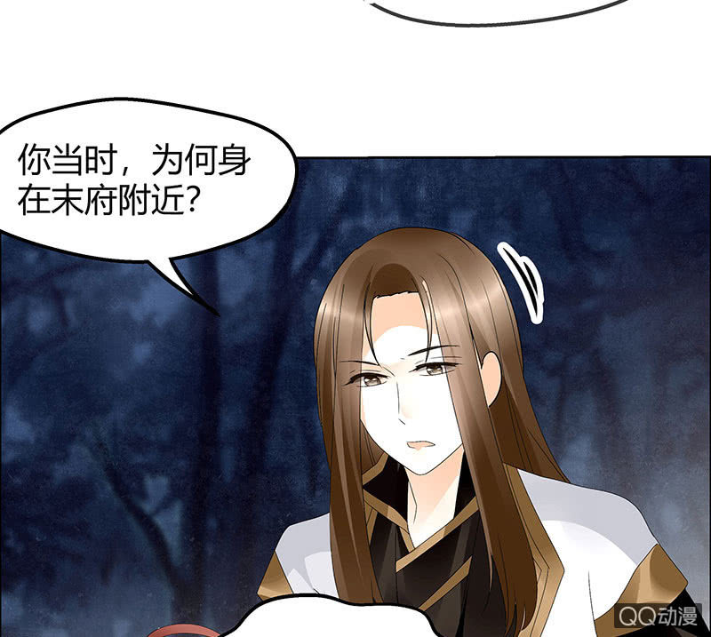 《古乐风华录·千音劫》第43话 千源的过去 第7页
