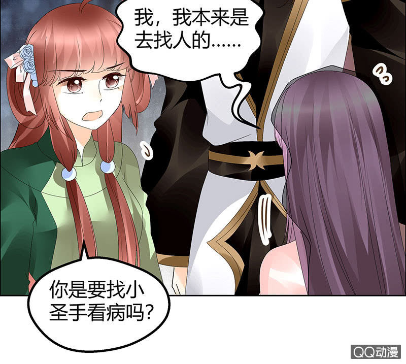 《古乐风华录·千音劫》第43话 千源的过去 第8页