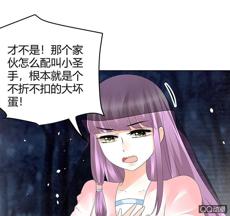 《古乐风华录·千音劫》第43话 千源的过去 第9页