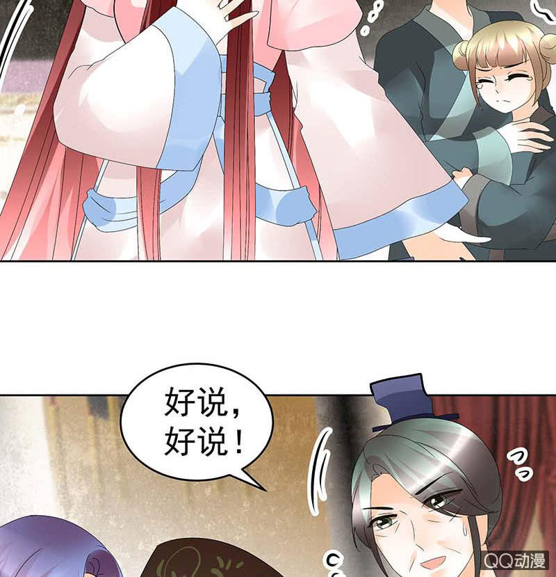 《古乐风华录·千音劫》第47话 央央勇救绿绮小哥哥 第12页