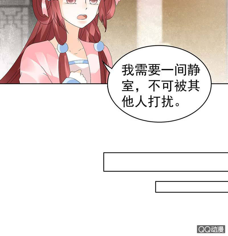 《古乐风华录·千音劫》第47话 央央勇救绿绮小哥哥 第14页