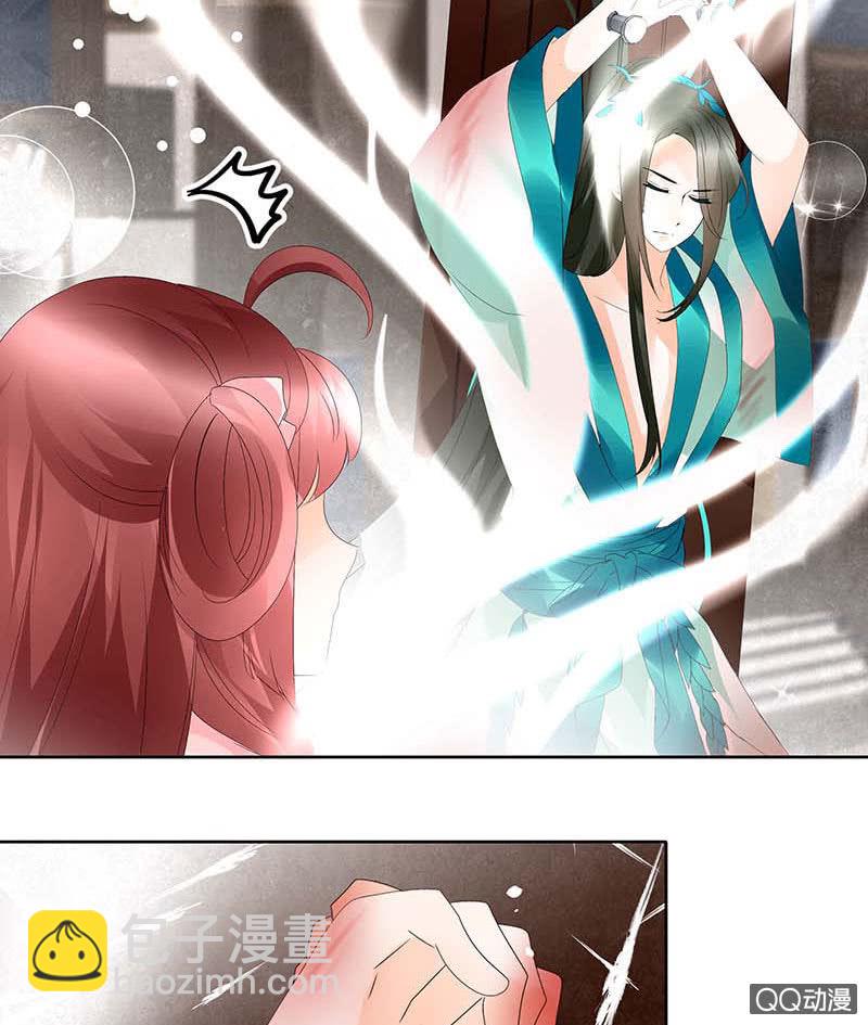 《古乐风华录·千音劫》第47话 央央勇救绿绮小哥哥 第17页