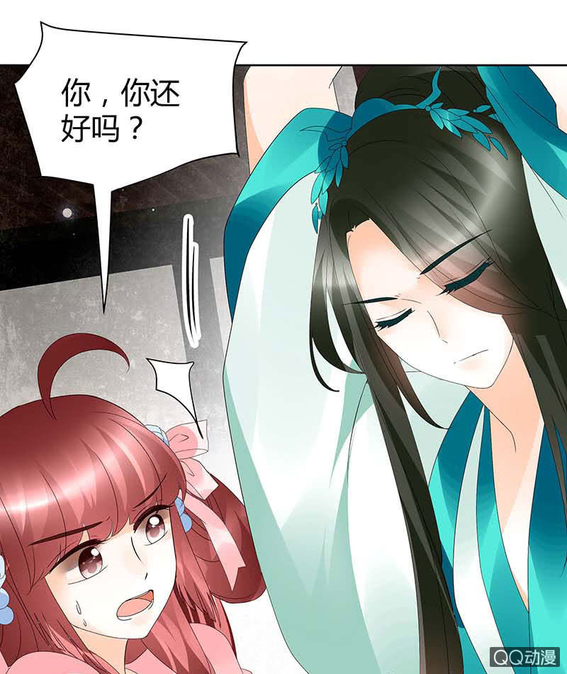 《古乐风华录·千音劫》第47话 央央勇救绿绮小哥哥 第19页