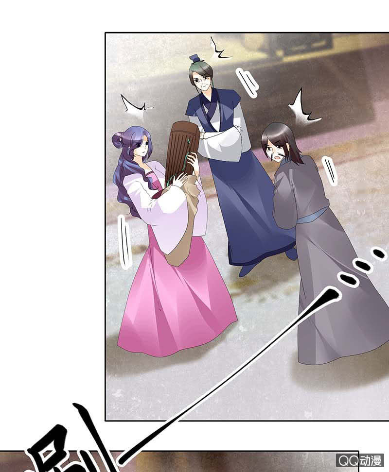 《古乐风华录·千音劫》第47话 央央勇救绿绮小哥哥 第1页