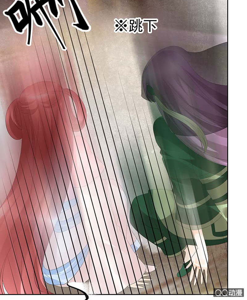 《古乐风华录·千音劫》第47话 央央勇救绿绮小哥哥 第2页