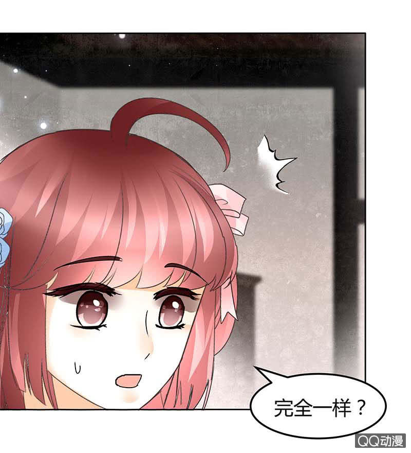 《古乐风华录·千音劫》第47话 央央勇救绿绮小哥哥 第34页