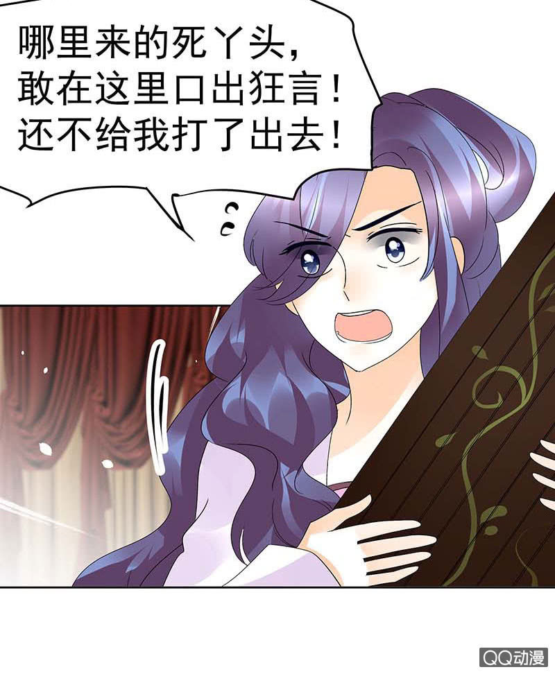《古乐风华录·千音劫》第47话 央央勇救绿绮小哥哥 第5页