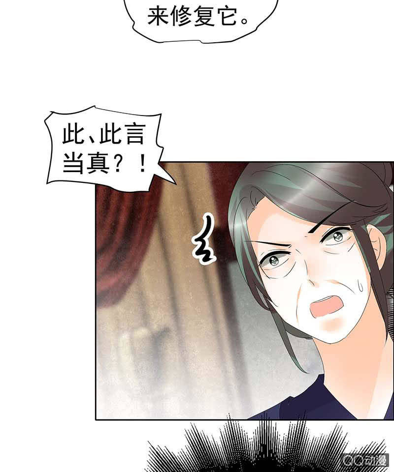 《古乐风华录·千音劫》第47话 央央勇救绿绮小哥哥 第9页