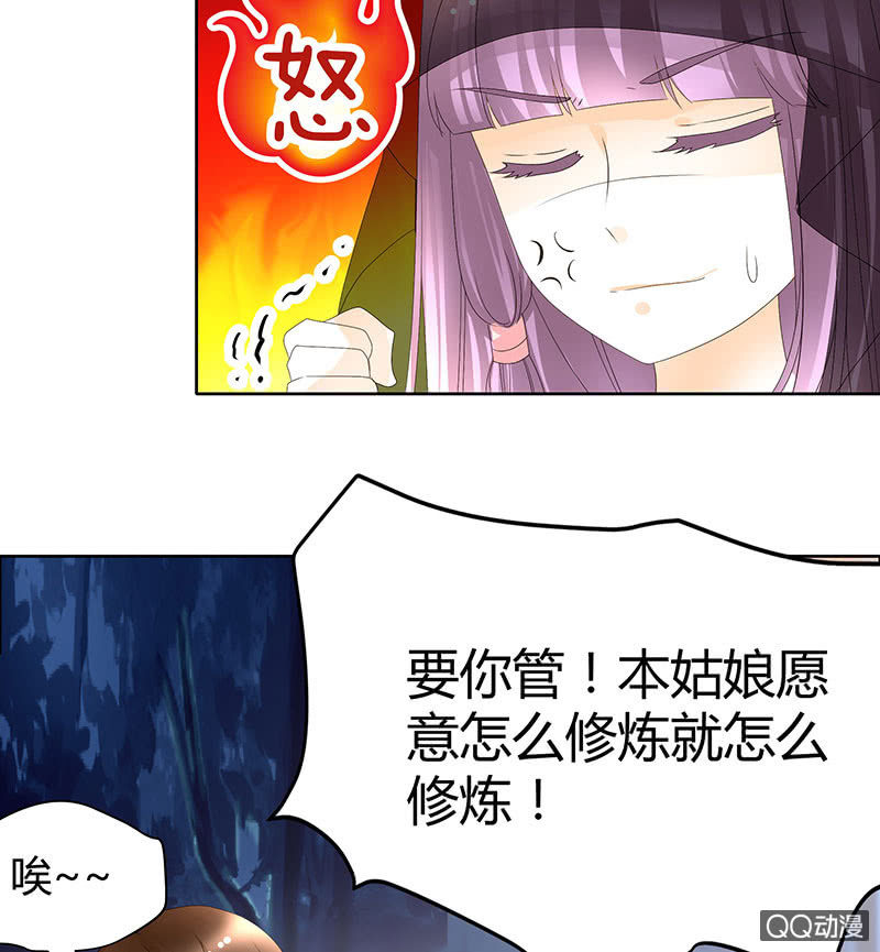 《古乐风华录·千音劫》第44话 旷世奇宝古灵玉 第15页