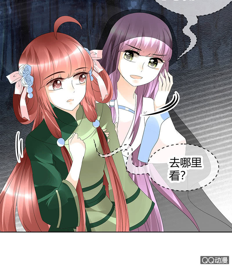 《古乐风华录·千音劫》第44话 旷世奇宝古灵玉 第20页