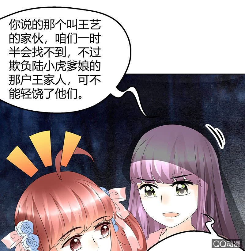 《古乐风华录·千音劫》第44话 旷世奇宝古灵玉 第21页