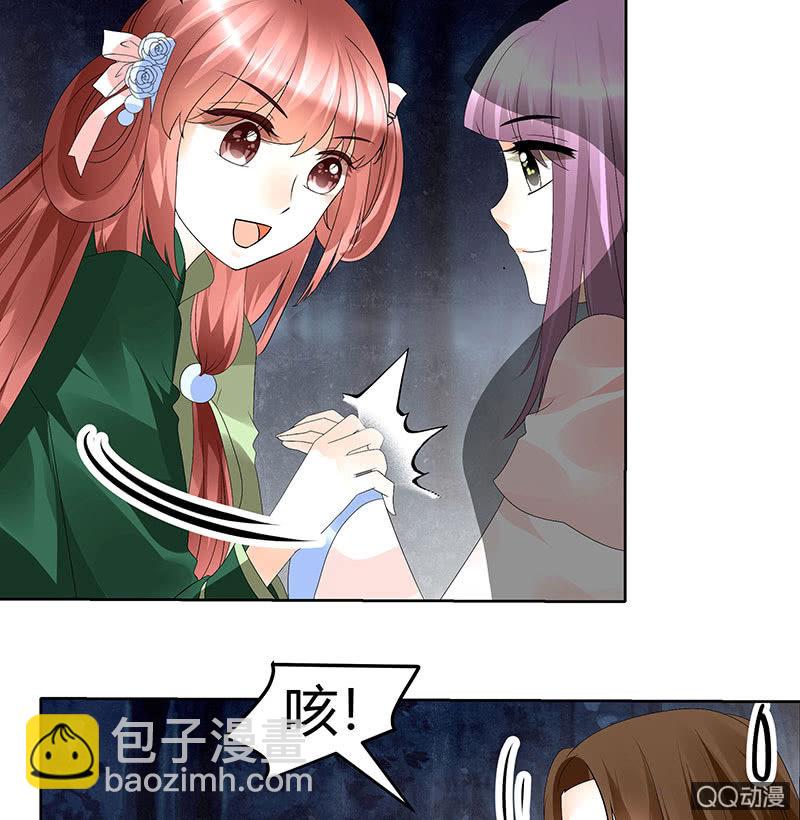 《古乐风华录·千音劫》第44话 旷世奇宝古灵玉 第23页