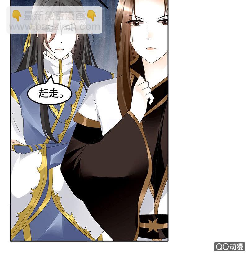 《古乐风华录·千音劫》第44话 旷世奇宝古灵玉 第25页