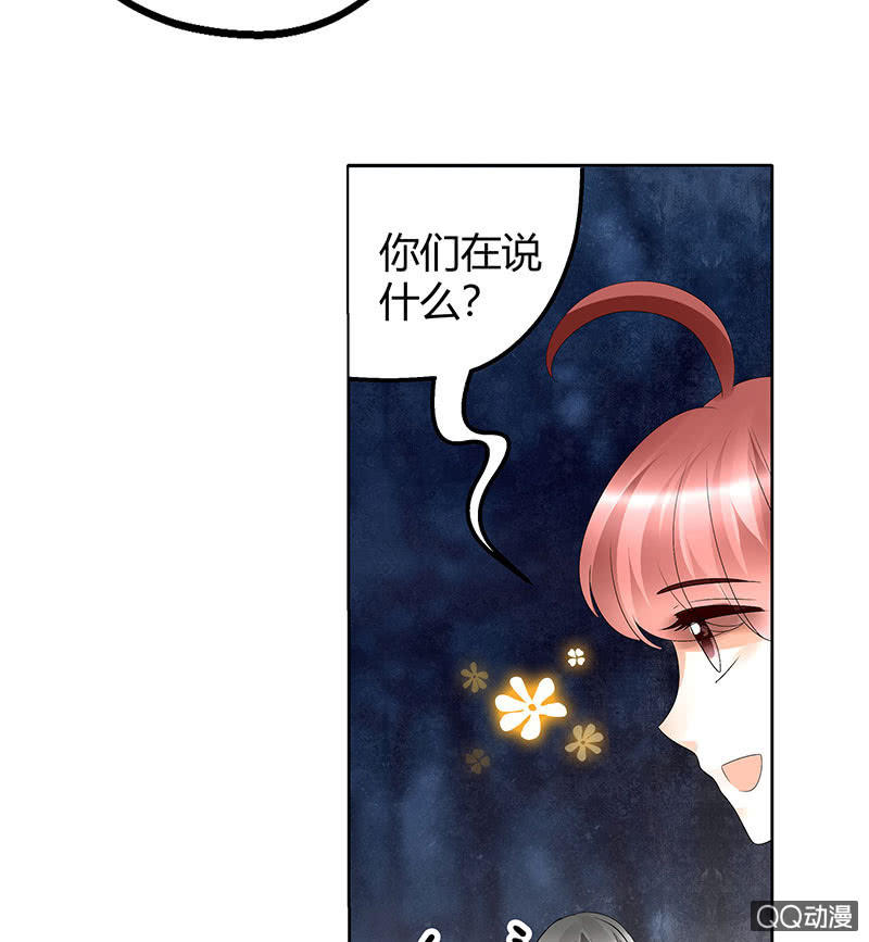 《古乐风华录·千音劫》第44话 旷世奇宝古灵玉 第35页