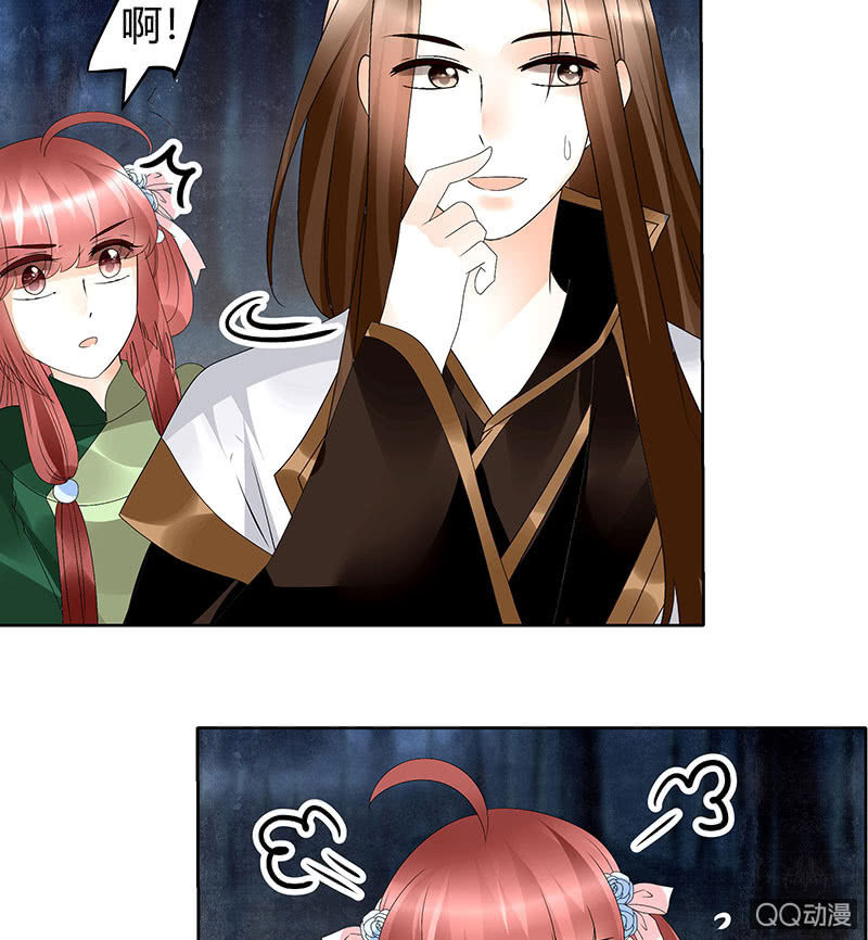 《古乐风华录·千音劫》第44话 旷世奇宝古灵玉 第37页