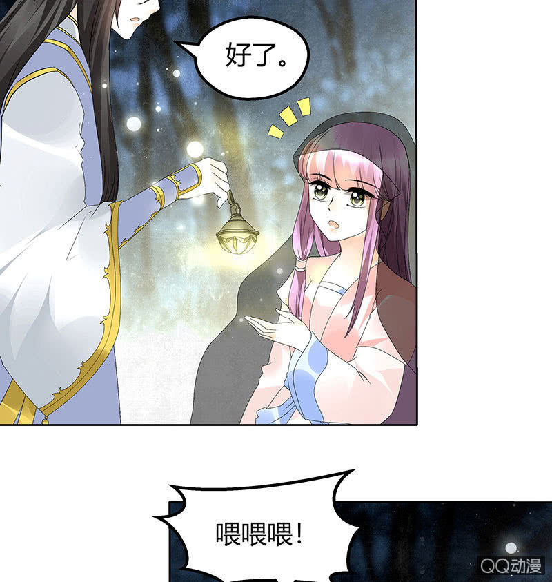 《古乐风华录·千音劫》第44话 旷世奇宝古灵玉 第3页
