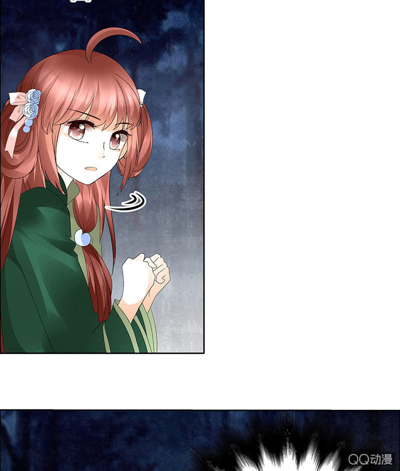 《古乐风华录·千音劫》第44话 旷世奇宝古灵玉 第40页